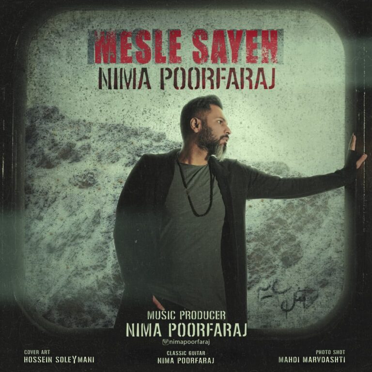 دانلود آهنگ نیما پورفرج مثل سایه